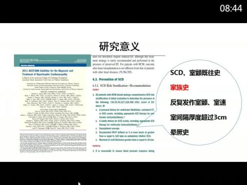 肥厚梗阻型心肌病猝死家族史患者心肌Cx43表达及意义