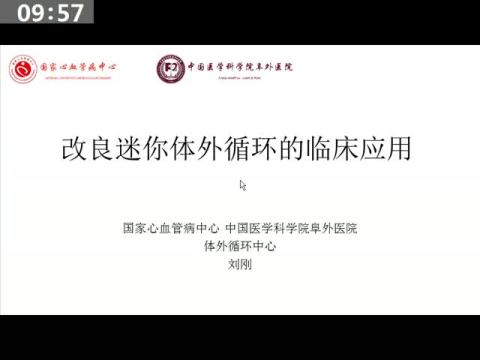 改良微创体外循环的临床应用研究