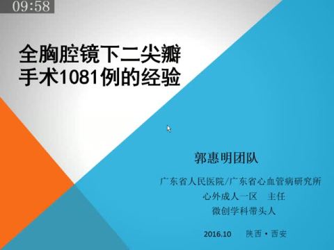 全胸腔镜下二尖瓣手术1081例的经验|