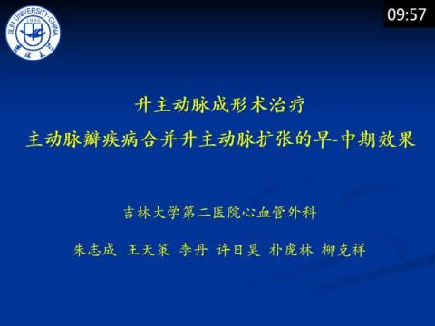 升主动脉成形术治疗主动脉瓣疾病合并升主动脉扩张的早-中期效果