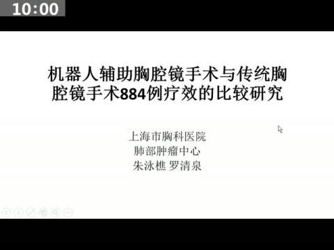 机器人辅助胸腔镜手术与传统胸腔镜手术884例疗效的比较研究