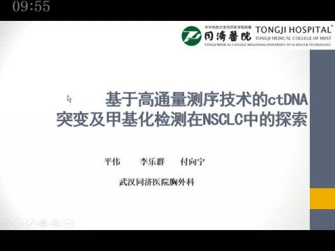 基于高通量测序技术的ctDNA检测在NSCLC分子分型中的应用价值