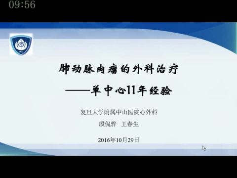 肺动脉肉瘤的外科治疗：单中心11年经验