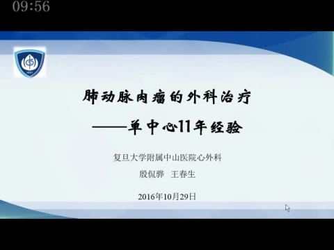 肺动脉肉瘤的外科治疗：单中心11年经验