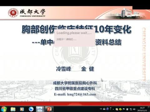 胸部创伤临床特征分布及救治结局回顾性分析---单中心连续10年1250例资料总结