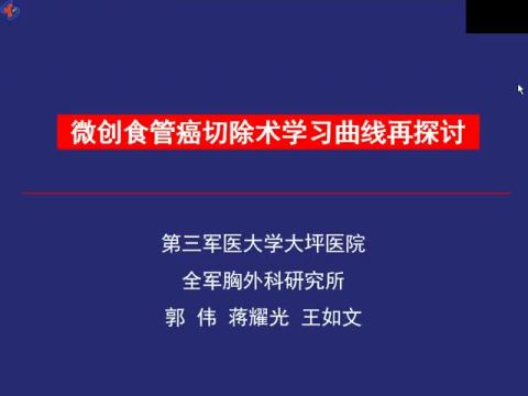 微创食管癌切除术学习曲线再探讨 ――附单一术者连续300例经验