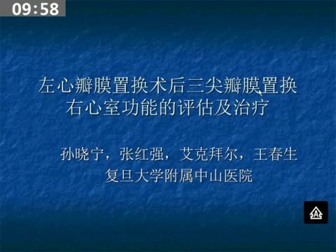 左心瓣膜手术后三尖瓣置换的右心室功能评估与治疗|