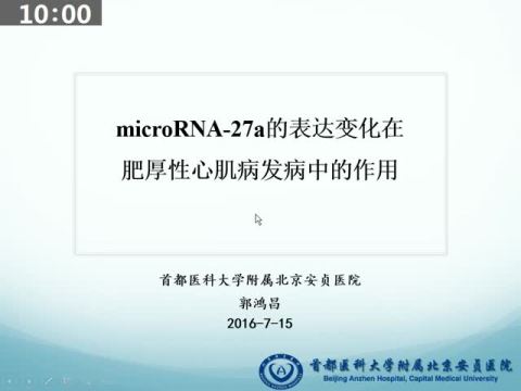 microRNA-27a促进心肌肥厚的机制研究