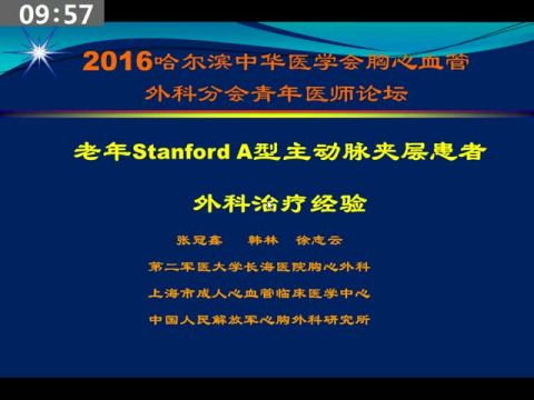 老年主动脉夹层患者外科治疗效果与经验分析