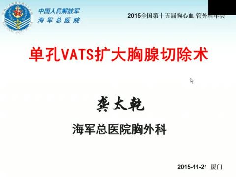 胸腹腔镜三切口挽救性食管切除术治疗食管癌根治性放化疗后复发