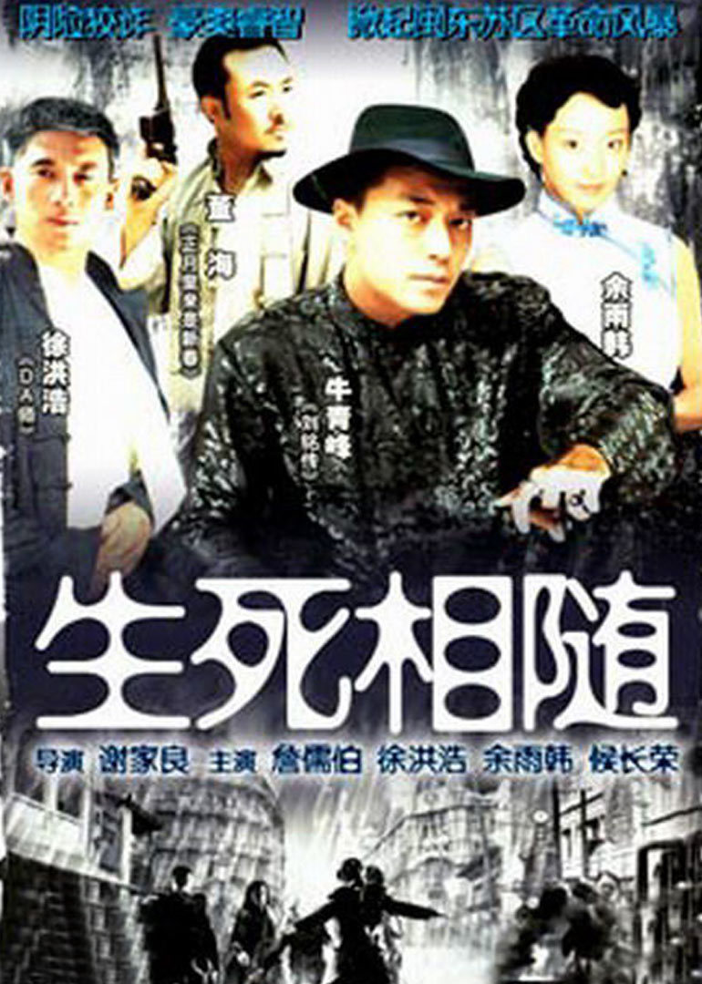 生死徘徊 腾讯网