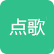 微点歌