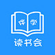 伴学读书会