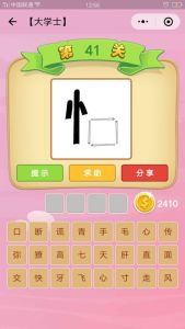 竖心旁一个口猜成语是什么成语_3322猜成语一个成语
