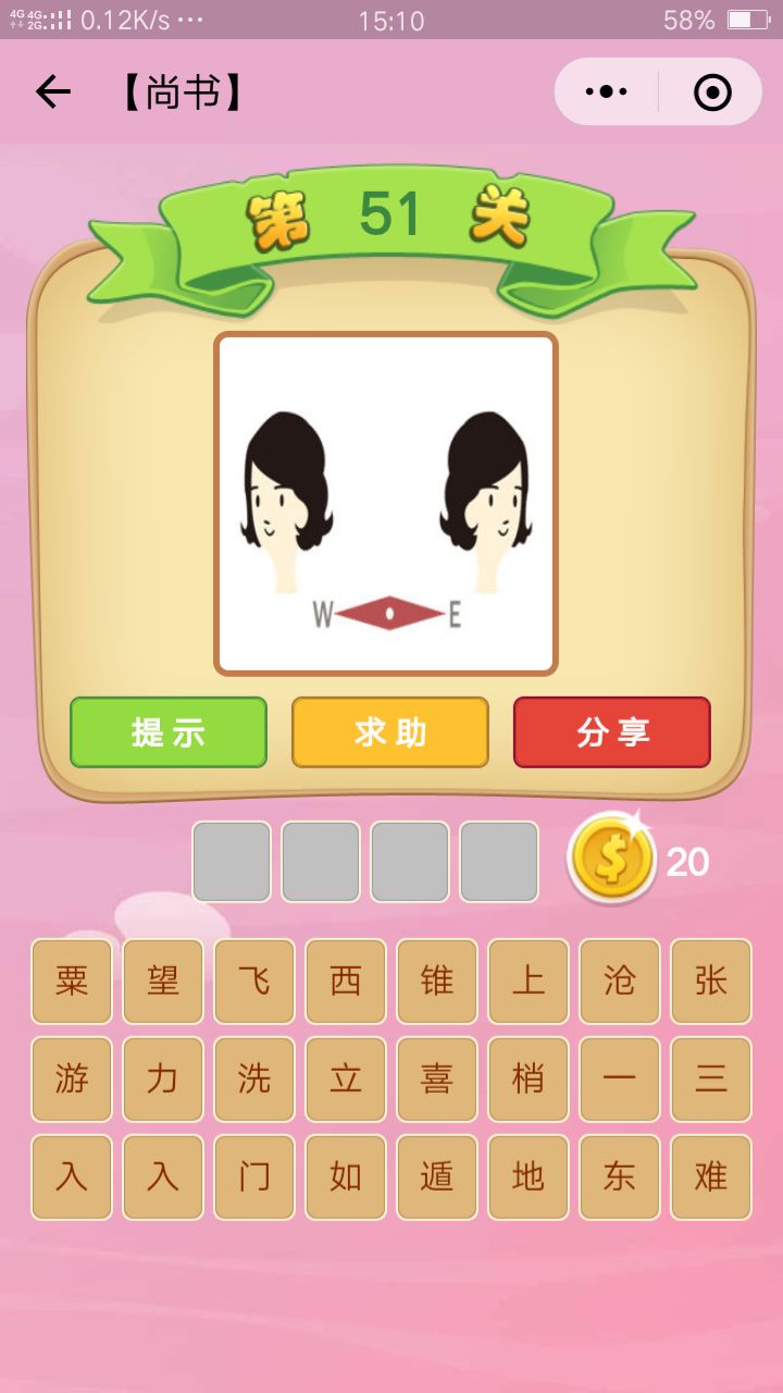 猜成语语擂台_看图猜成语(3)