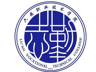 六安职业技术学院