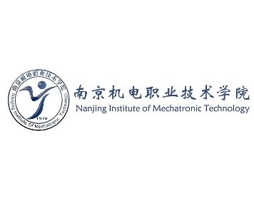 南京机电职业技术学院图片