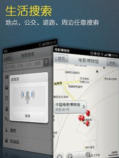 如何准确看导航听语音 0