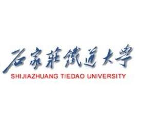 石家庄铁道大学logo图片