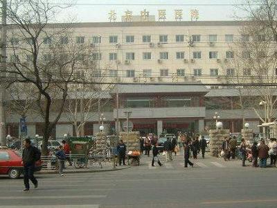 中医医院北京 0