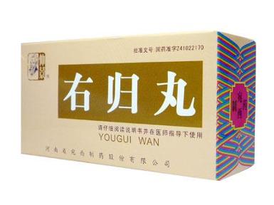 右归丸