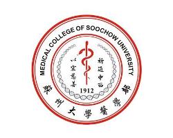 苏州大学医学院