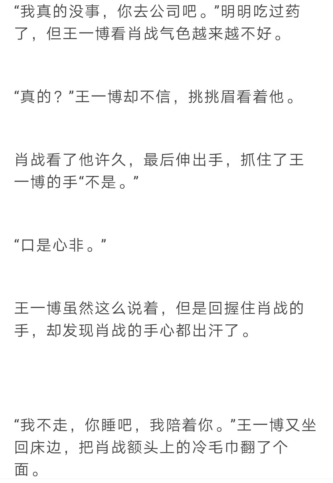 博君一肖write.as车文图片
