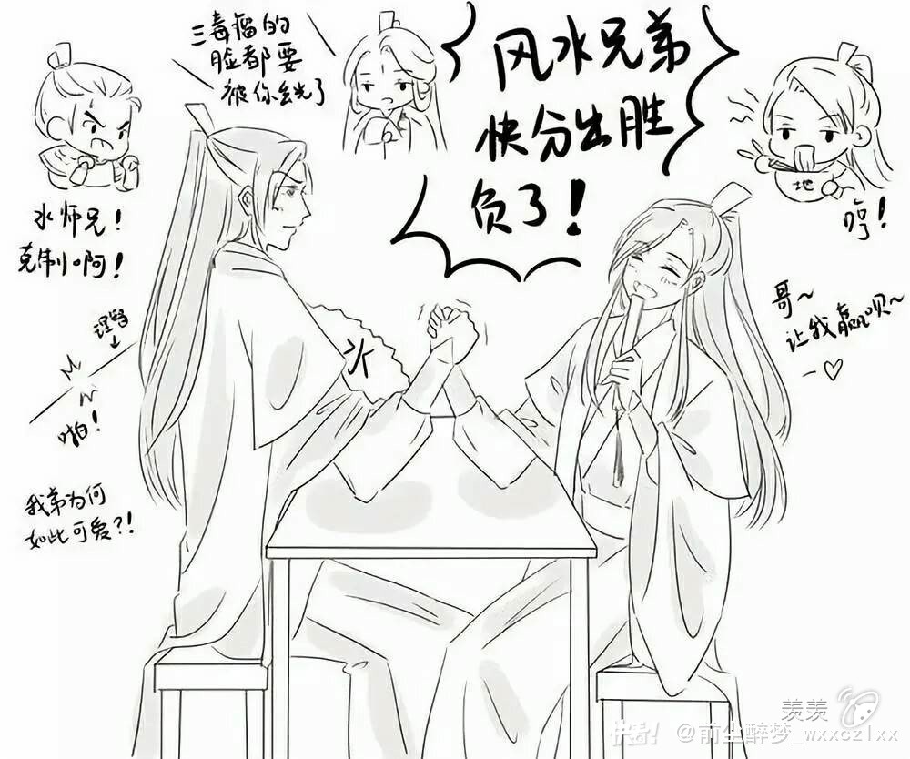 [渣反/魔道/天官]掰手腕