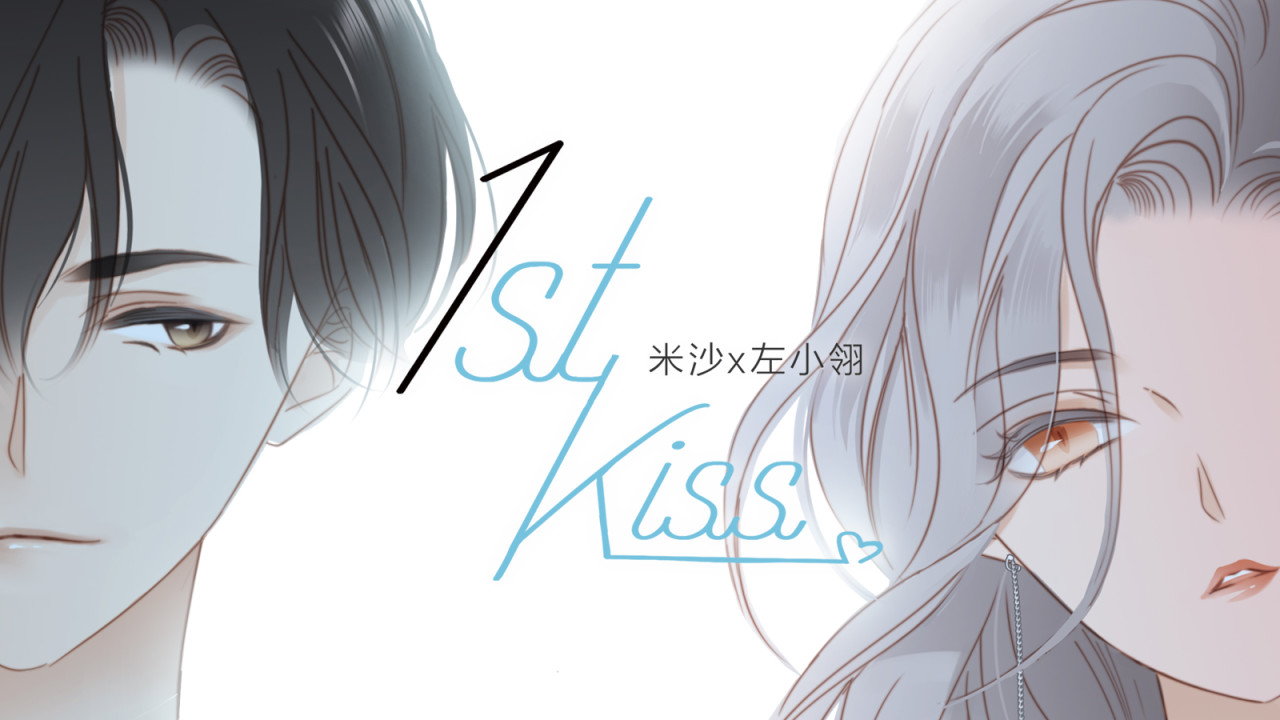 1stkiss壁纸漫画图片