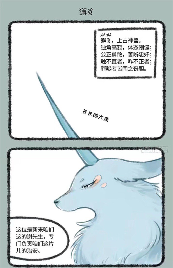 有兽焉 波洞星球boodo