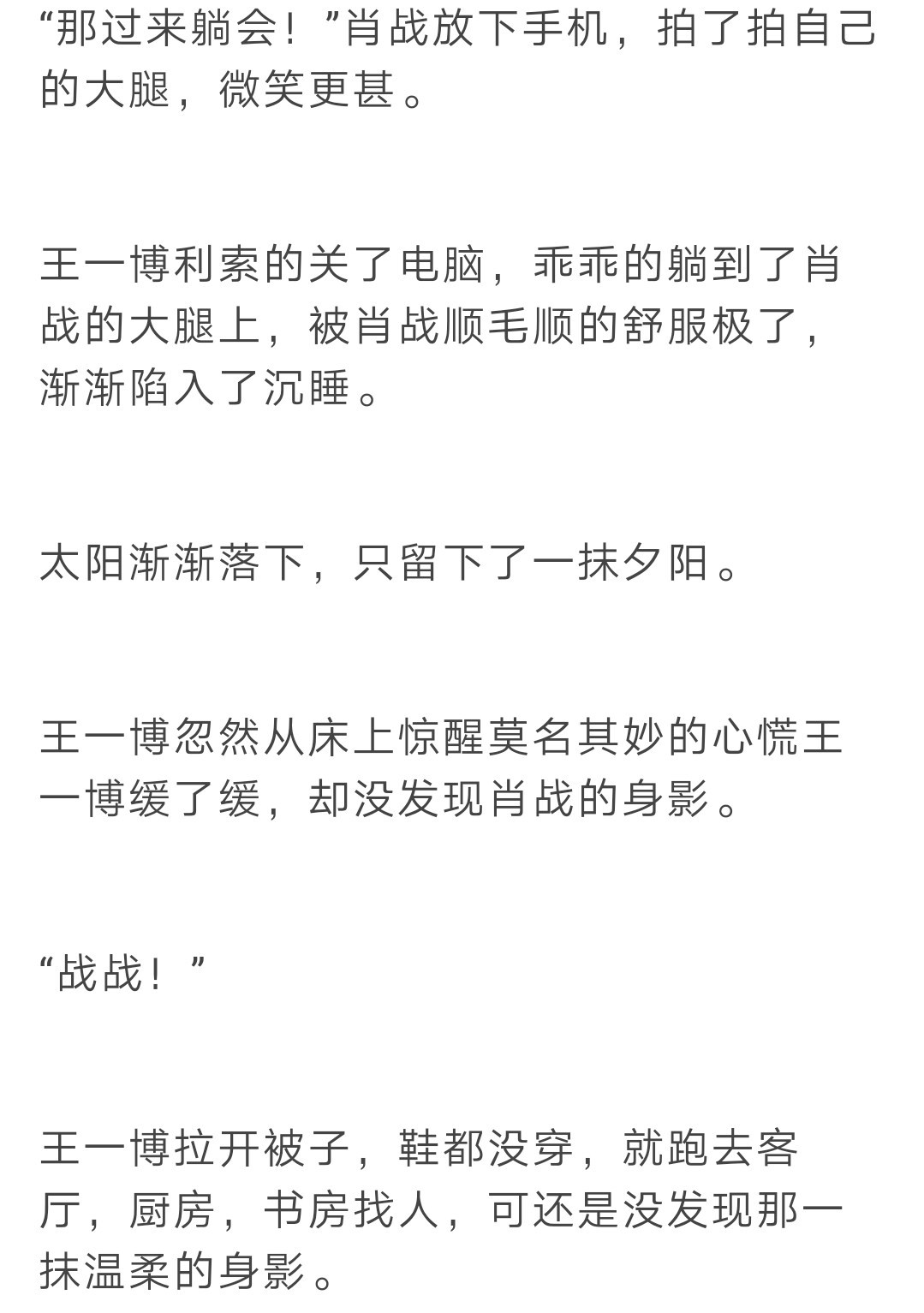 博君一肖write.as车文图片