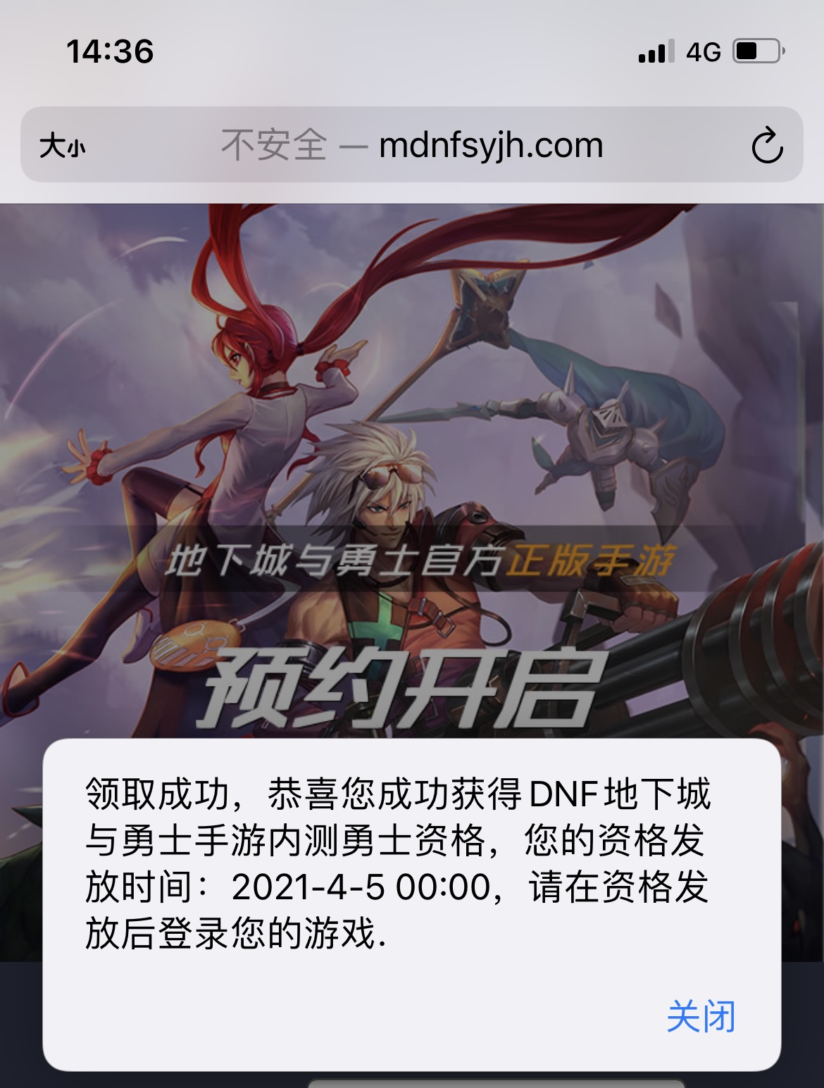dnf体验服安装包,地下城体验服下载地址