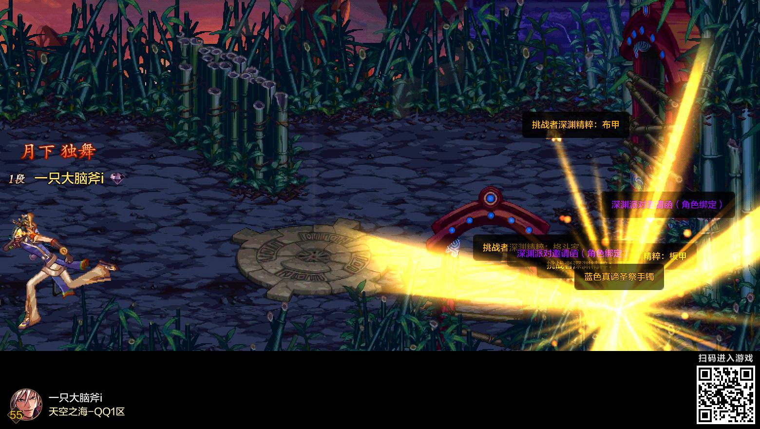 闪光-体验服-《dnf》手游官方论坛-地下城与勇士手游-腾讯游戏