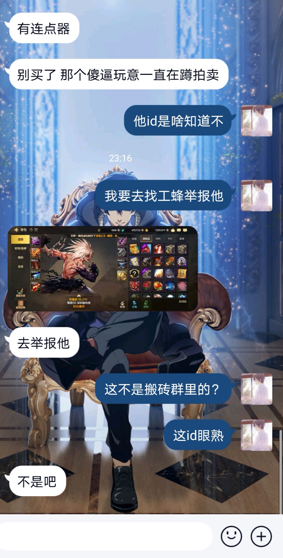 官方什么时候治理一下游戏里的连点器第三方脚本