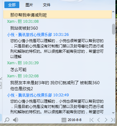头衔的意思解释一下 0