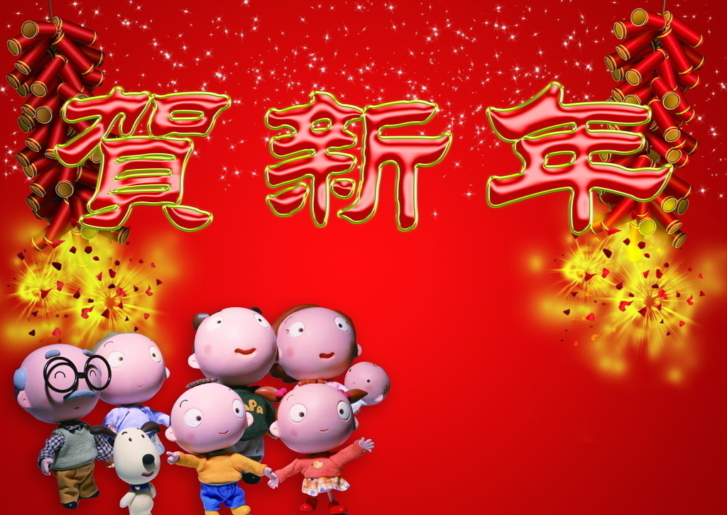 酒馆音乐之声大拜年恭喜大家过新年