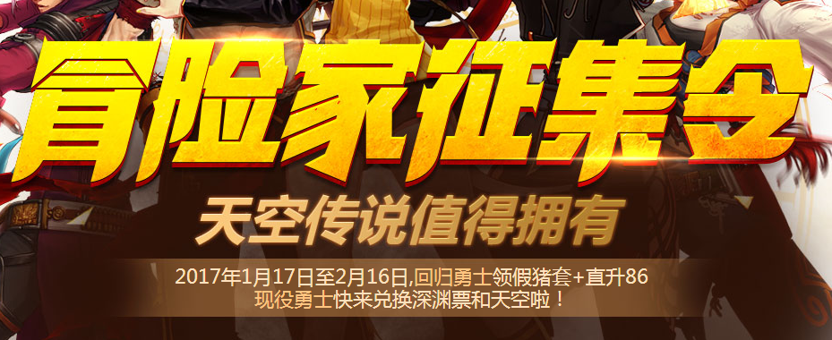 【即将下架活动提醒】2月16日下架活动一览