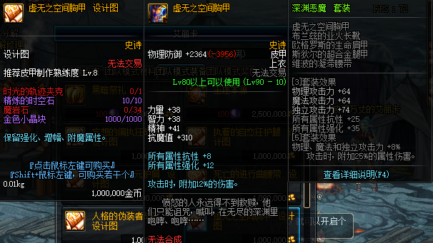 皮甲套(深渊恶魔套装)