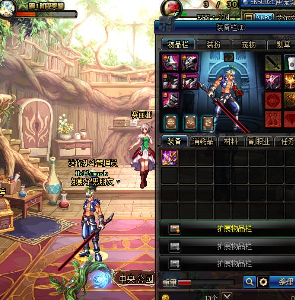 【dnf补丁】 鬼剑士武器改 黑灯管 !哈哈