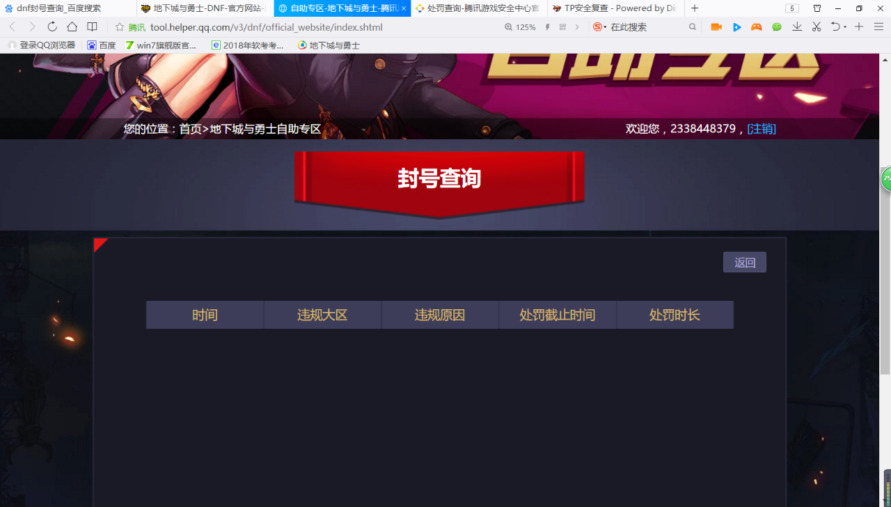 网易游戏官方账号 0