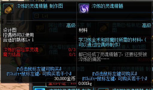 《DNF》全副职业快速升级攻略