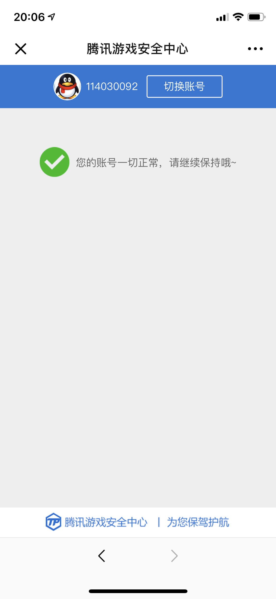 客服中心在线咨询在哪里啊 0