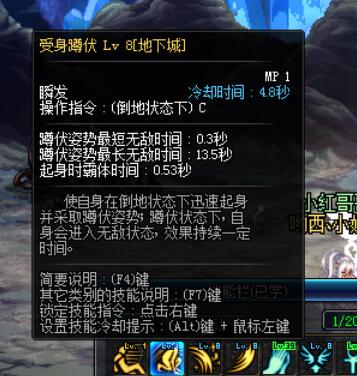 DNF有没有加受身蹲伏时间的装备、首饰什么的^？？？