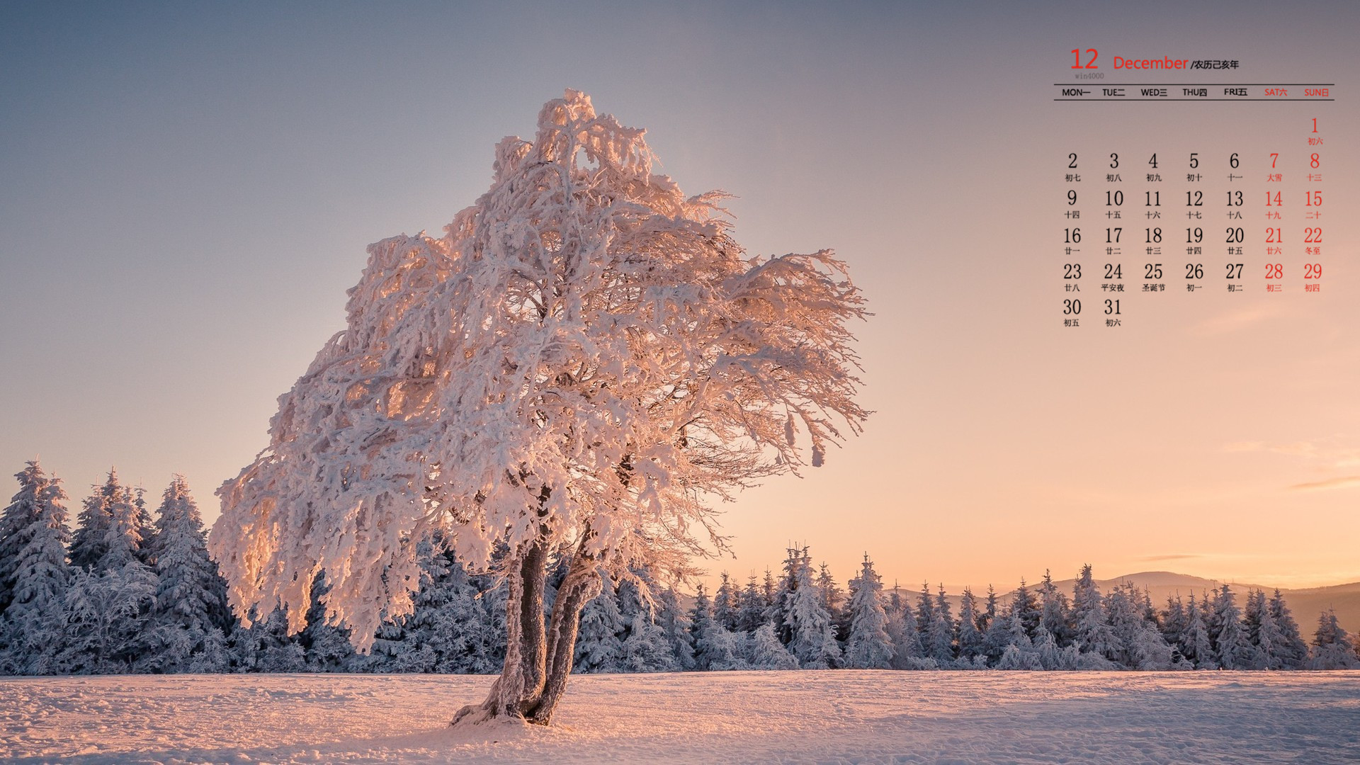 2019年12月唯美冬日风光日历壁纸