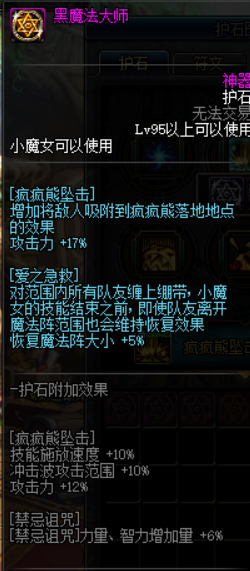 DNF2020CP系统详解 CP系统玩法攻略一览