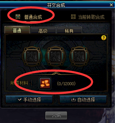 DNF护石系统详解 DNF护石种类合成方法推荐