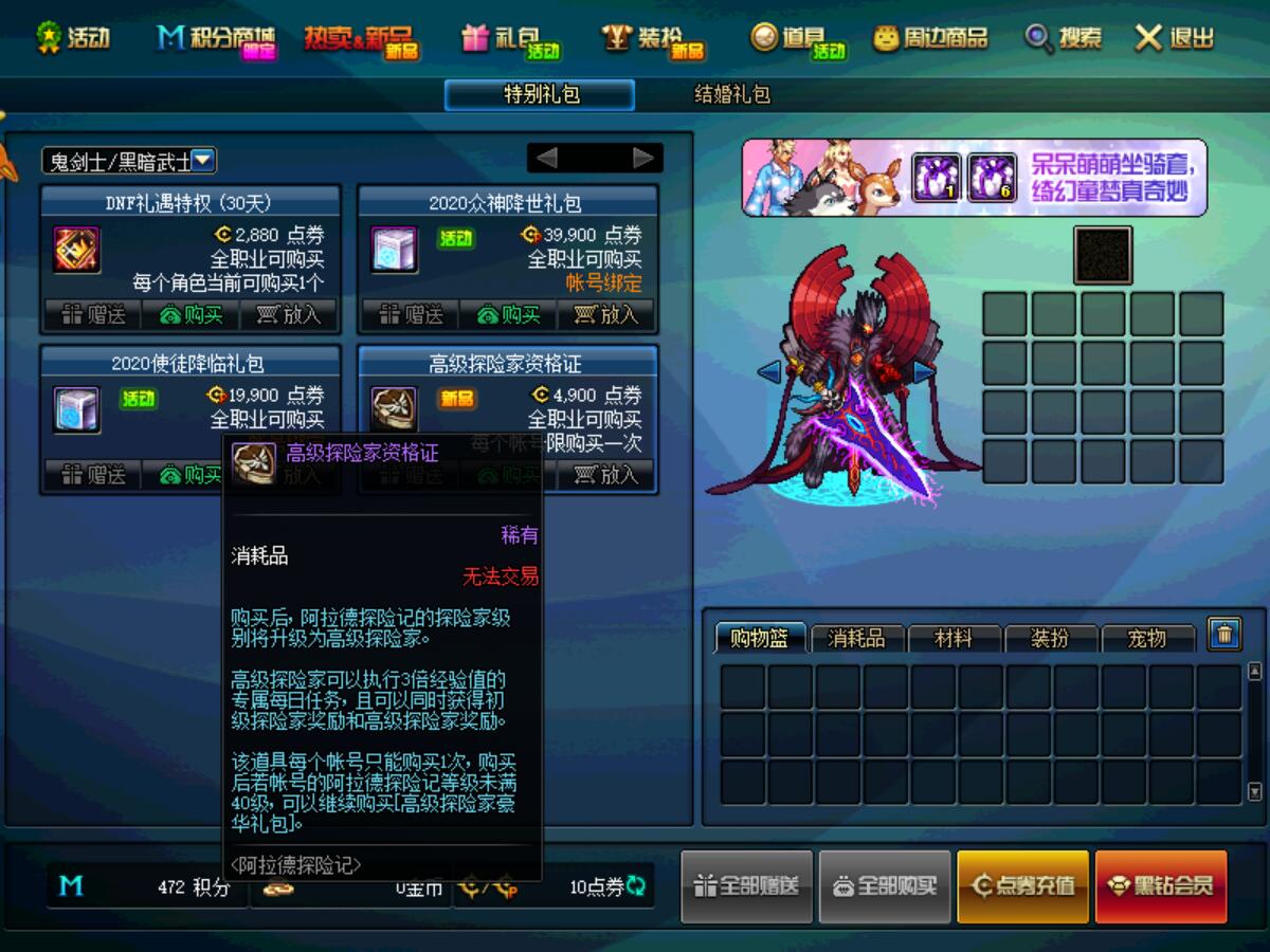 阿拉德探险记第一赛季