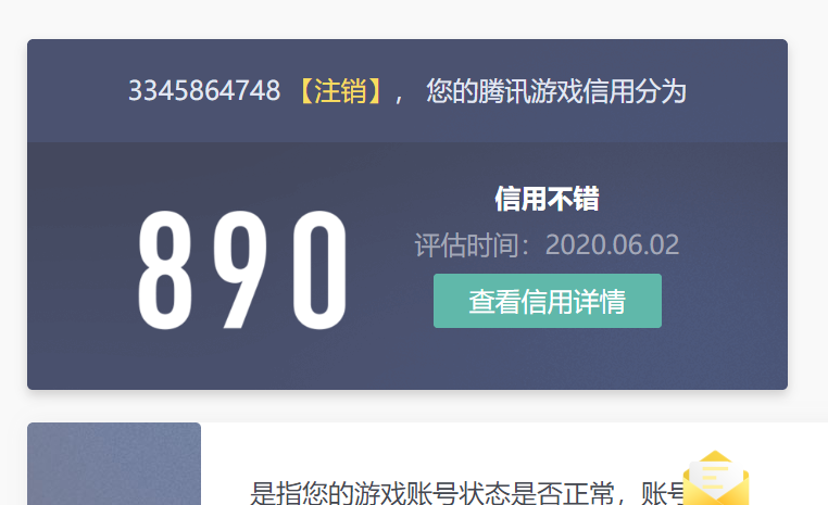 npc出售2万虚空魔石获得3千万金币封号1000天,登录显示永久