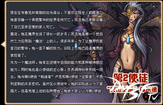 第二使徒:哭泣之眼·赫尔德