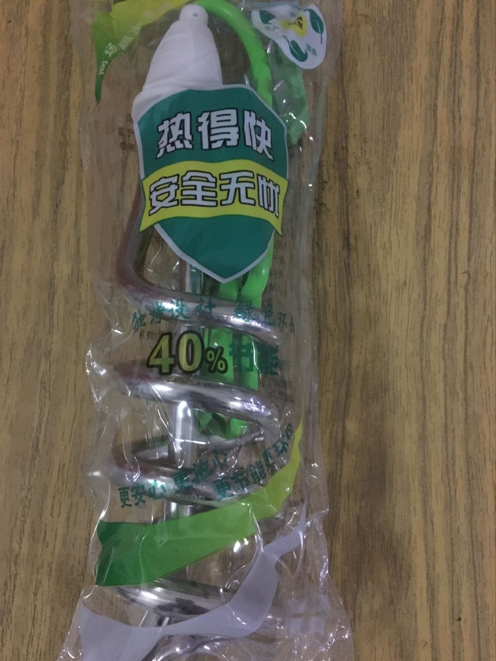 【随拍】热得快